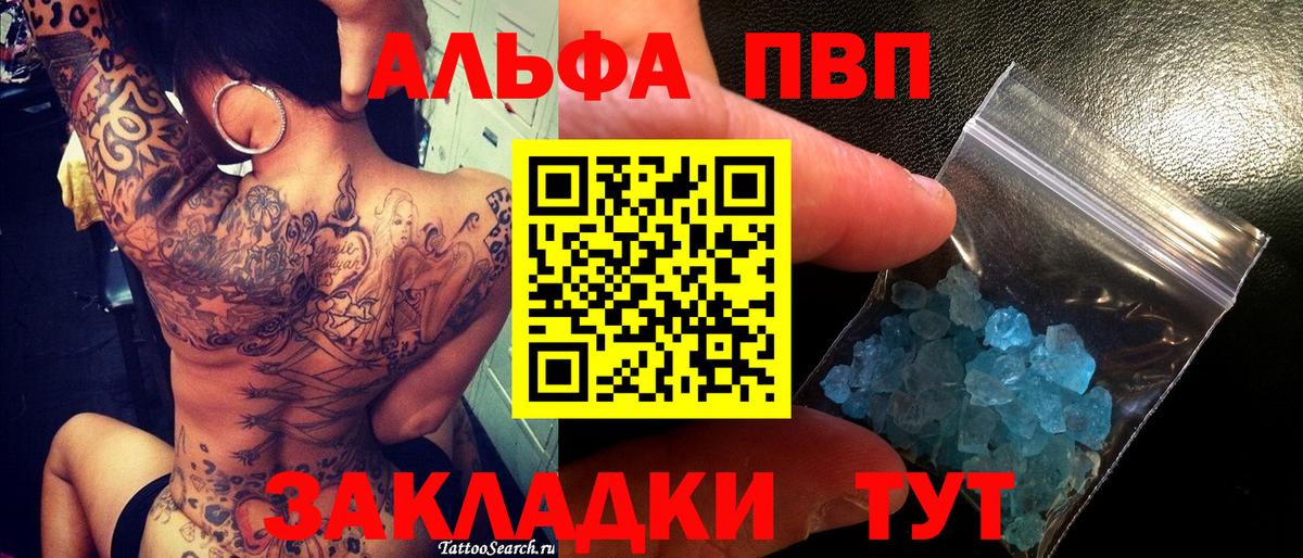 A PVP VHQ  APVP  Alpha PVP Crystall  Красноуфимск  цены   APVP VHQ  Вход с VPN 