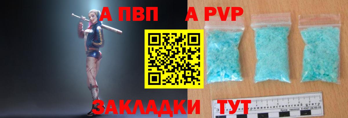 APVP Crystall Красноуфимск
