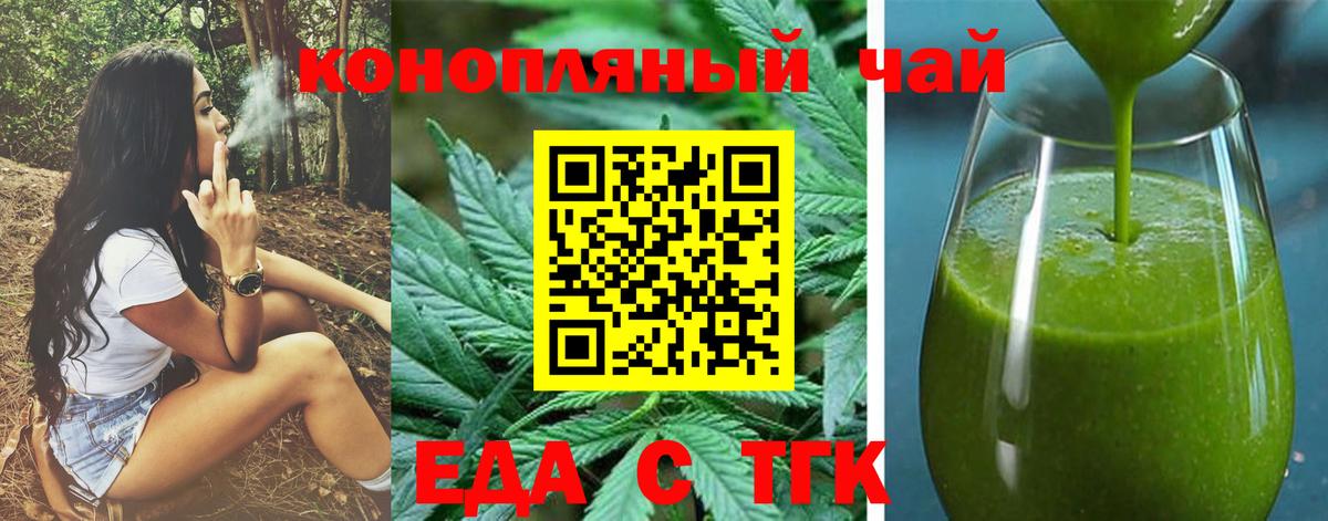 Печенье с ТГК марихуана  Вход с VPN  Красноуфимск 