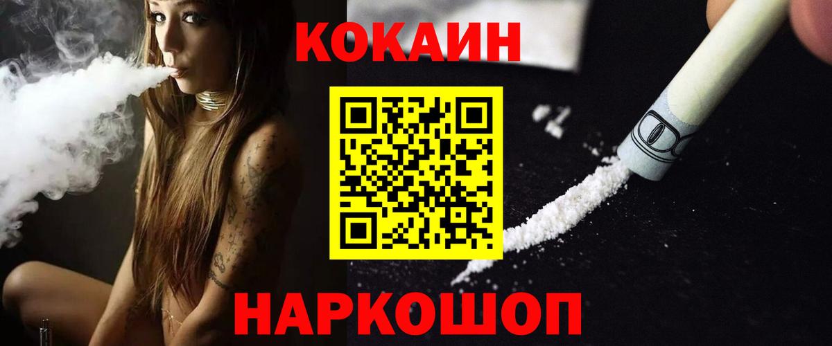 Cocaine Перу Красноуфимск