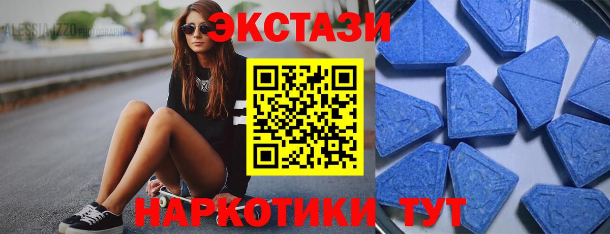 Экстази VHQ  купить  сайты  hydra зеркало  Ecstasy Cube  Вход с VPN  Красноуфимск 