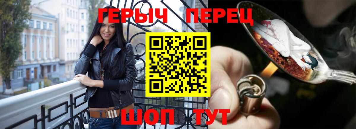 Героин  Героин хмурый  Вход с VPN  Красноуфимск 