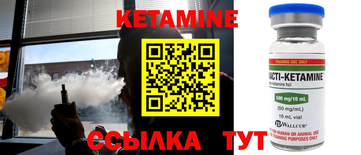 Кетамин ketamine Красноуфимск