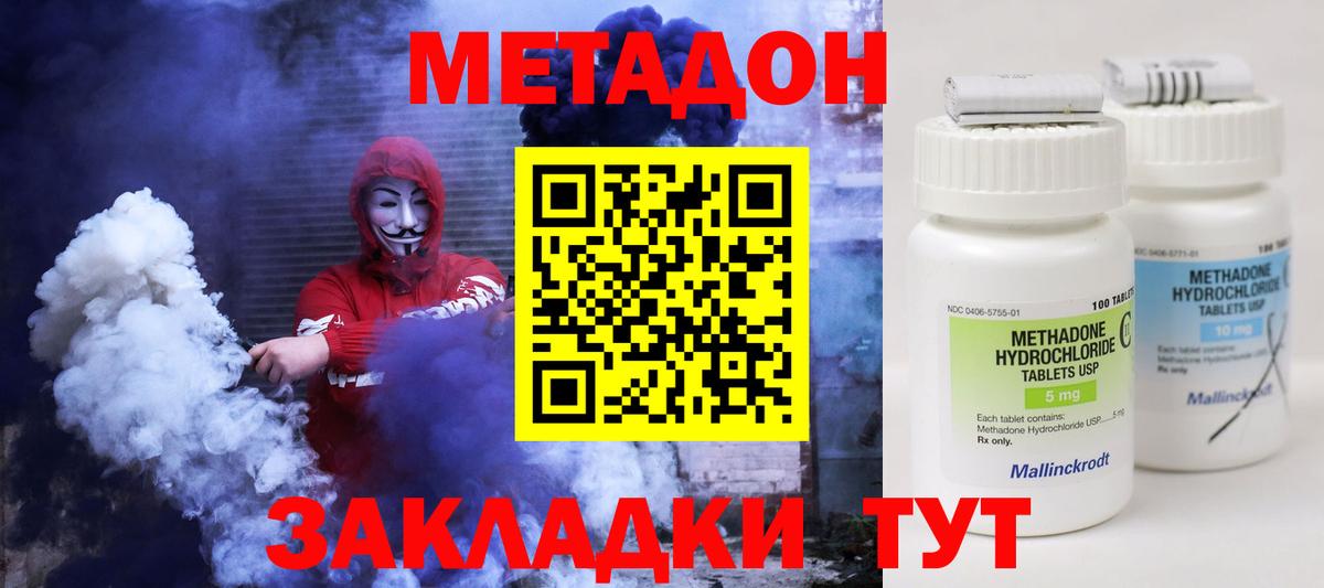 Метадон VHQ Красноуфимск