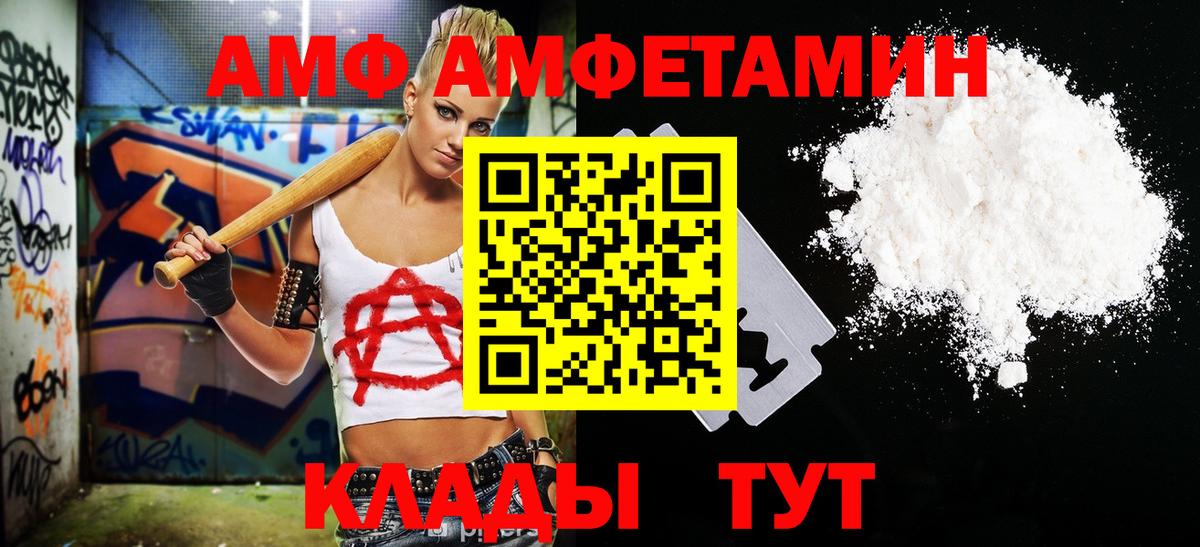 Красноуфимск  МЕТАМФЕТАМИН Methamphetamine  Метамфетамин  МЕТАМФЕТАМИН Methamphetamine  Вход с VPN 