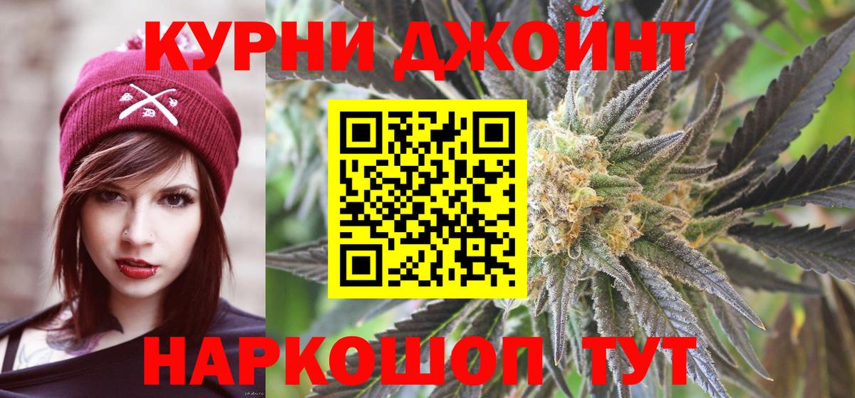 Бошки Шишки LSD WEED Красноуфимск